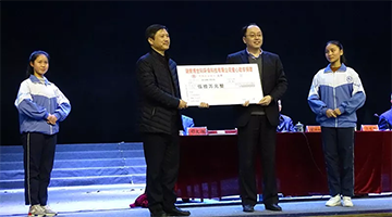 责任与爱：幸运传世捐款点亮500名贫困高中生梦想