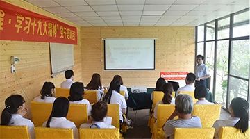 幸运传世党委组织开展“领航新征程?深入学习十九大精神”党工共建活动