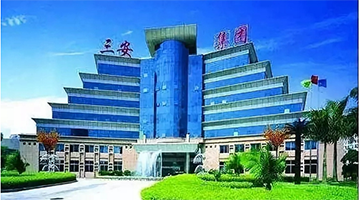 幸运传世成功中标三安光电环保废水处理工程项目