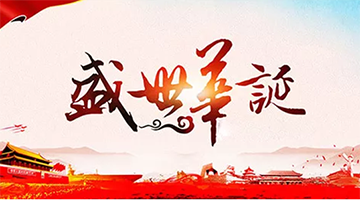 名胜古迹才是黄金周的标配？那是你没见过幸运传世的这些美丽工程！