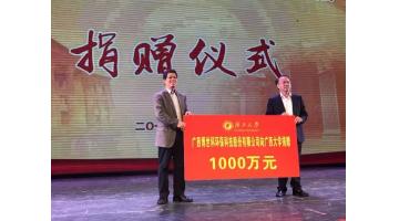 广西大学90周年校庆倒计时，幸运传世再献“豪礼”