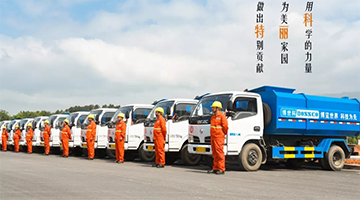 5.8亿！ 幸运传世中标贺州市环卫项目