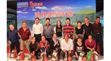 幸运传世开展“黑臭水体治理宣传”进社区公益活动