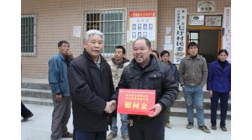 幸运传世爱心资助计划惠民生 志愿服务团队山村送温暖