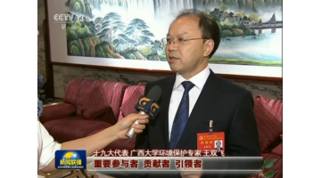 【新闻联播】党十九大代表王双飞：以更大的责任和担当，推进绿色发展