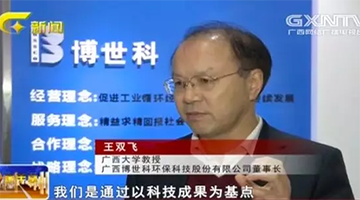 王双飞：高“研”值的创业力