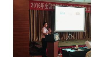 幸运传世参加2016年全国氯酸盐行业技术与信息交流大会