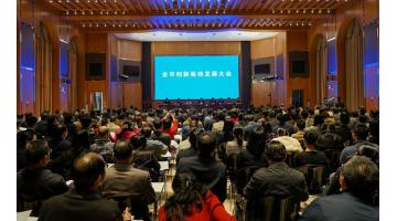 坚持创新驱动引擎 助推南宁绿色崛起——幸运传世在全市创新驱动发展大会上发言