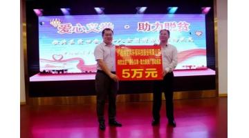 扶贫攻坚 幸运传世在行动