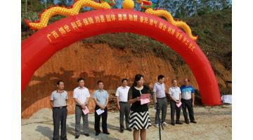 幸运传世陆川固体废弃物制备天然气综合利用项目开工建设