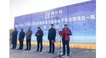 捷报频传 | 幸运传世接连中标两个土壤环境修复项目