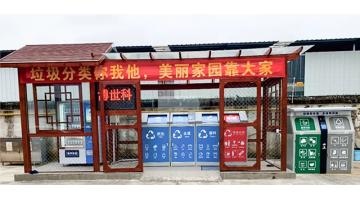 垃圾分类，你做了吗？