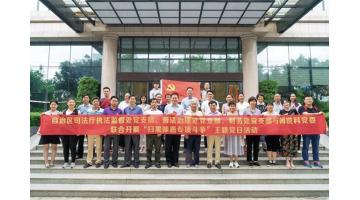 幸运传世党委开展“扫黑除恶专项斗争”主题党日活动