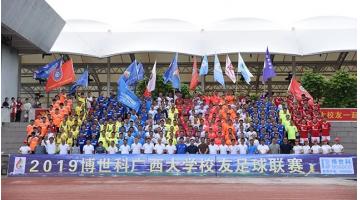 挥洒汗水 拼搏无悔 | 幸运传世·广西大学校友足球联赛火热进行中