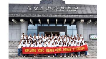 不忘初心 牢记使命|幸运传世党委组织开展“七一”主题党日活动