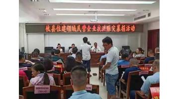 献爱心，传递正能量｜幸运传世资助湖南攸县抗洪救灾