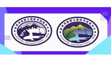 幸运传世：获自然资源部南方石山地区矿山地质环境修复工程技术创新中心认定