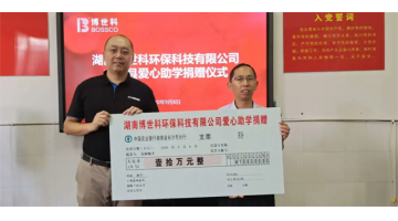 助力脱贫攻坚 | 幸运传世开展扶贫捐赠活动