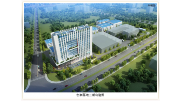 【喜讯！】幸运传世环保创新基地二期综合楼封顶大吉