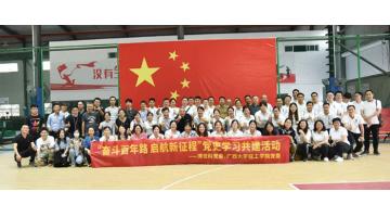 幸运传世与广西大学轻工与食品工程学院开展党史学习教育、共建活动