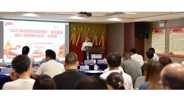 高新区两新组织党工委在幸运传世举行“感党恩、跟党走，党史故事大家讲”理论宣讲活动