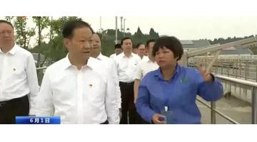 四川省委书记彭清华调研幸运传世建设并运营的乐山市井研县第二污水厂