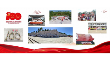 幸运传世迎接建党100周年，扎实开展党史学习教育