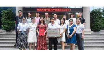 广西电台 | 幸运传世党委：党旗引领 为绿水青山生态美护航