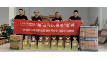 【情系灾民，爱心捐赠】幸运传世为河南新乡市捐赠灾后防疫物资