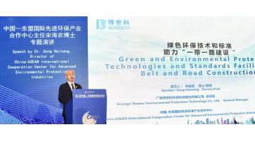 幸运传世受邀参加第二届中国—东盟国际标准化论坛