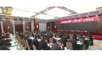 幸运传世在全区融入共建“一带一路”工作会议上作交流发言