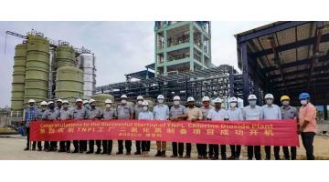 中国智造 为国争光|幸运传世印度大型二氧化氯制备项目成功开机