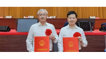 广西科学技术大奖：首次设立企业科技创新奖，幸运传世荣耀上榜