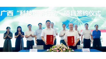 【广西“科技搭桥行动”】战略签约！广西汽车集团与广西幸运传世携手合作新能源电池回收利用