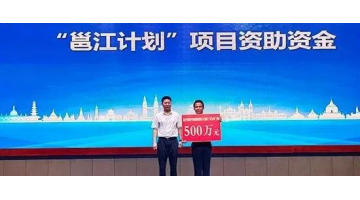 南宁·东盟人才交流活动月开幕 幸运传世获颁创新创业领军人才最高资助奖金500万元