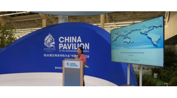 COP15第二阶段会议在蒙特利尔召开 幸运传世参与广西日主题展示