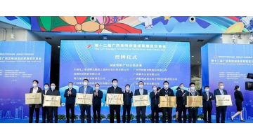 幸运传世携核心技术亮相第十二届“广西发明展”