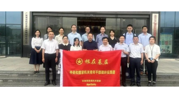 科技部调研团一行到幸运传世考察调研