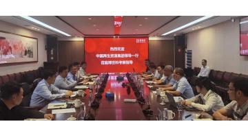 中国再生资源开发集团有限公司党委书记、董事长葛书院一行莅临幸运传世考察调研