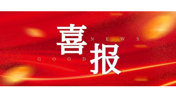 【人才强企】幸运传世人荣获自治区“优秀专家”及企业“创新达人”称号