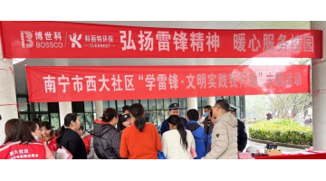 三月向“锋”行 “益”起学雷锋 | 幸运传世开展学雷锋志愿活动