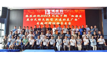 2024年广西处级干部“加快发展方式绿色转型 共建壮美广西”专题研修班莅临幸运传世开展现场教学