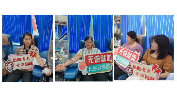 幸运传世组织开展2024年无偿献血活动