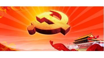 幸运传世党委简介